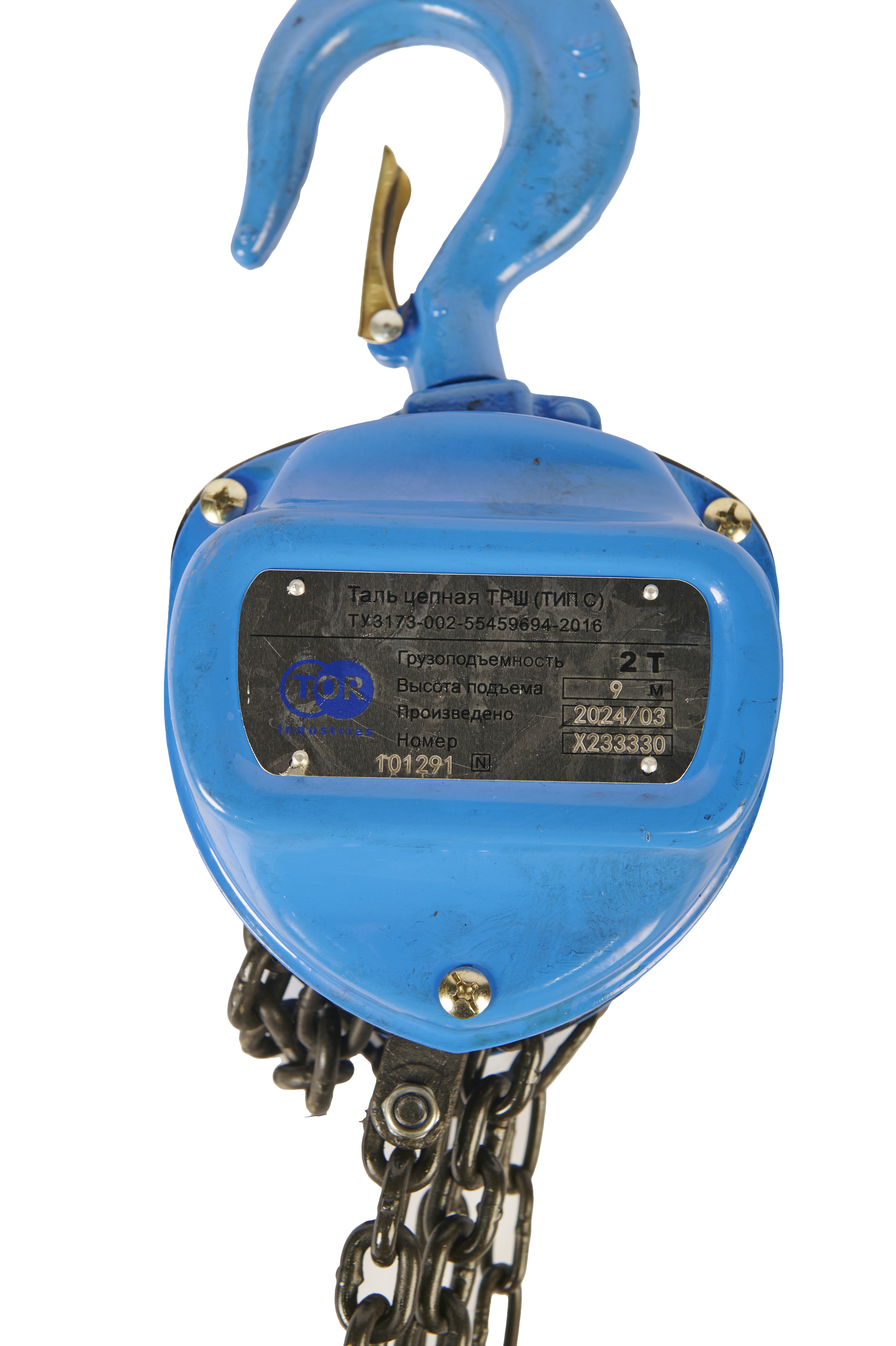 Таль ручная шестеренная TOR ТРШ C 2ТХ9М PRO (для тяжелых работ) 