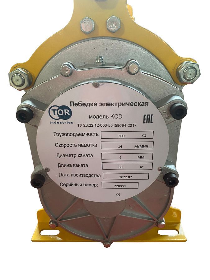Лебедка электрическая TOR КCD (TSA) 300 60 м 220В (алюминиевый корпус)