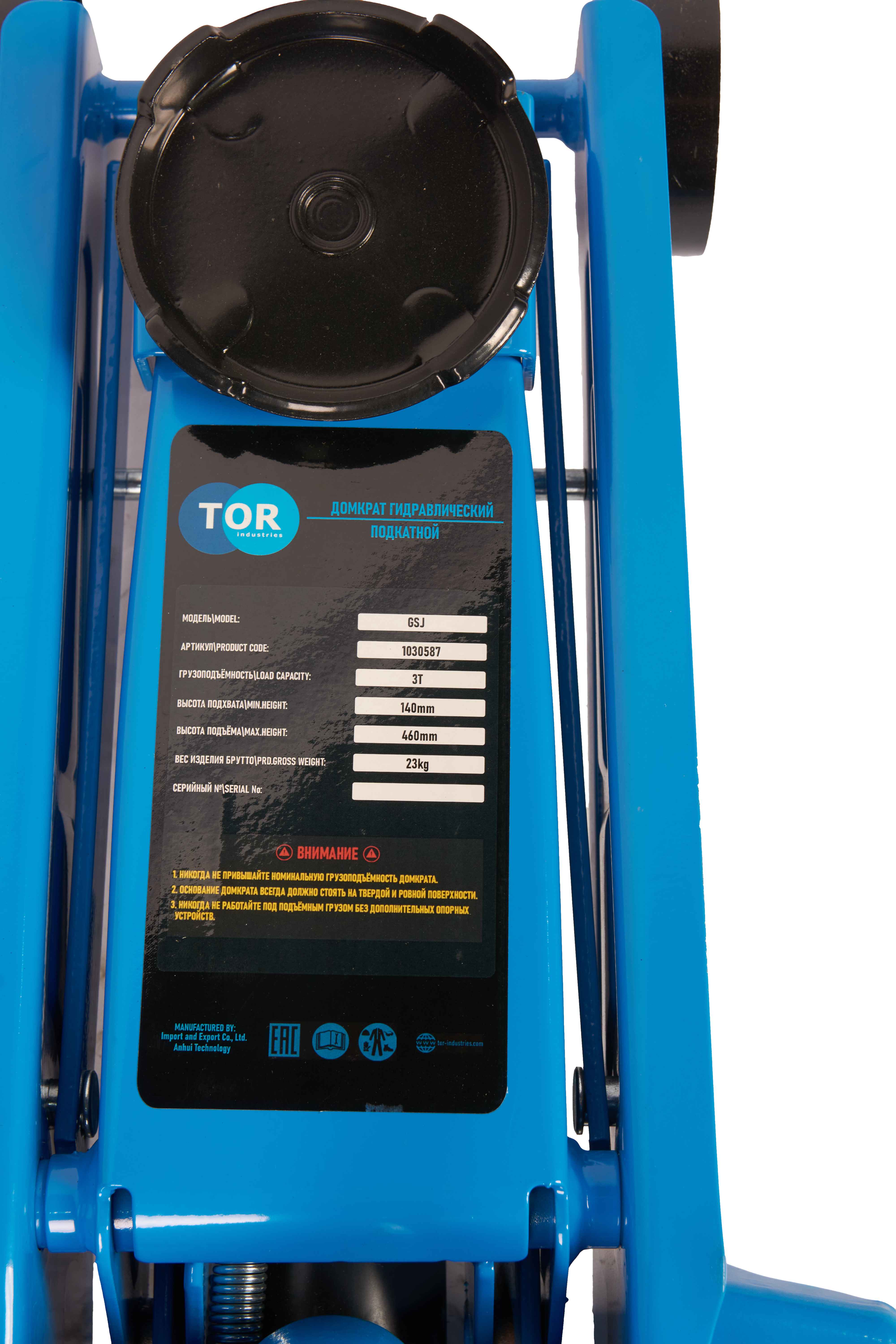 Домкрат гидравлический подкатной TOR GSJ г/п 3,0 т 140-460 мм (A)